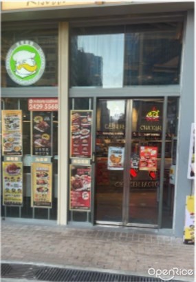 CHICKEN FACTORY