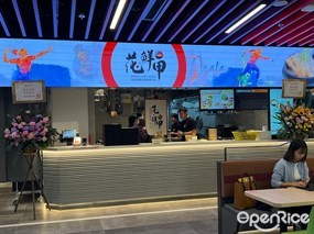 花鮮甲精品海鮮花甲粉專門店