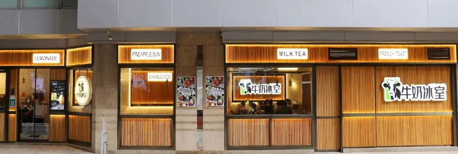 Milk Cafe (Holiday Inn Express)