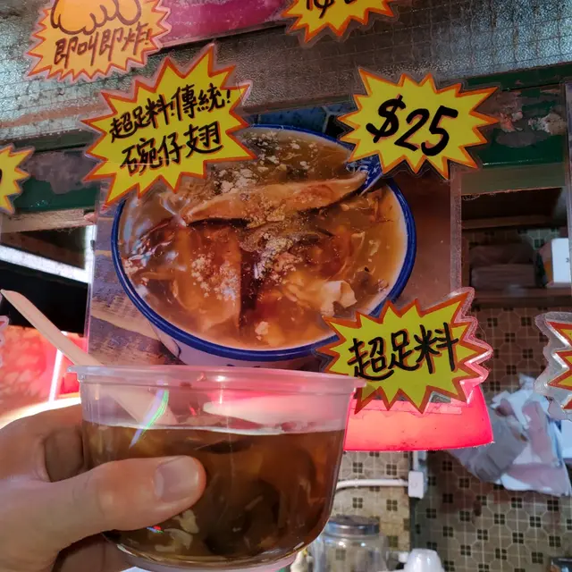 不超不足料不傳統碗仔翅