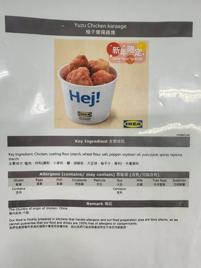 食物成份列表