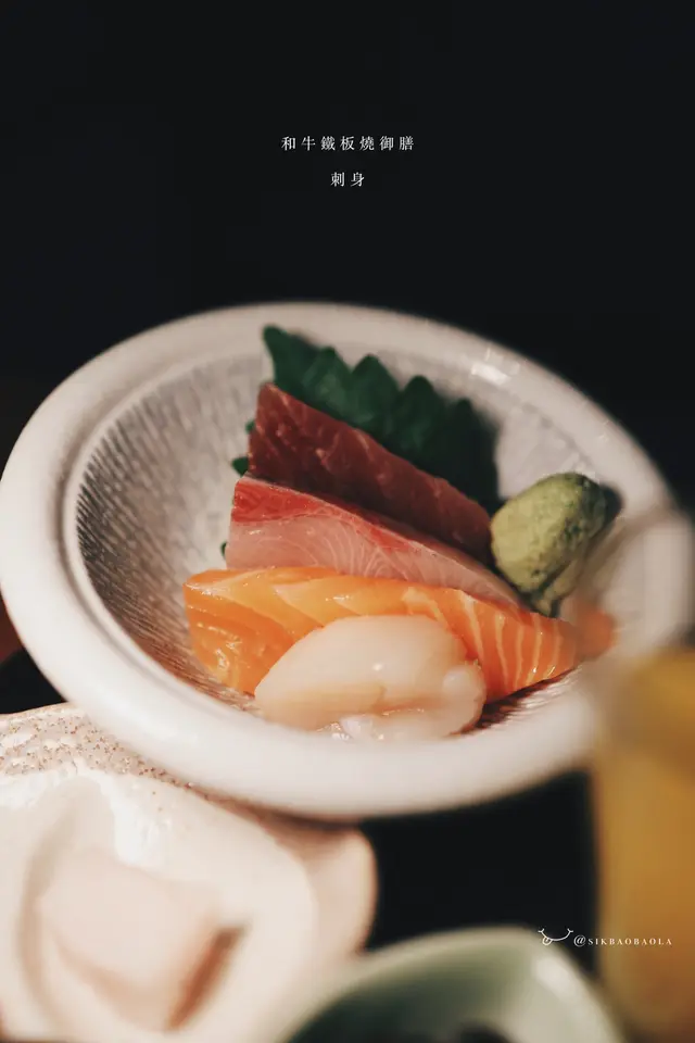 和牛鐵板燒御膳的【刺身】