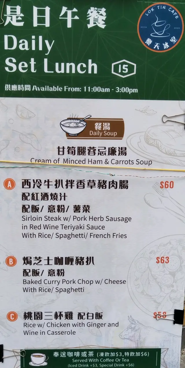 23/12/2024 星期一