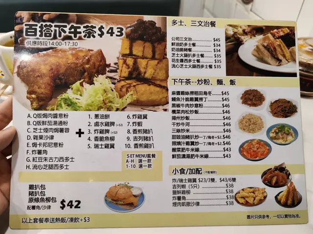 下午茶