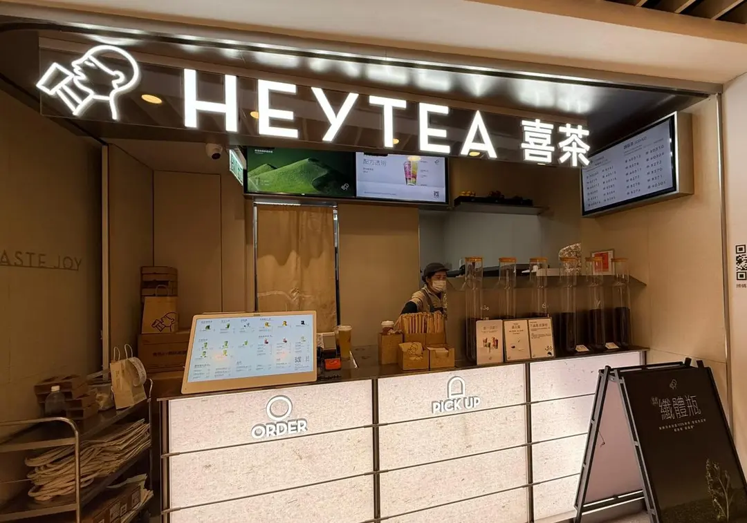 HEYTEA