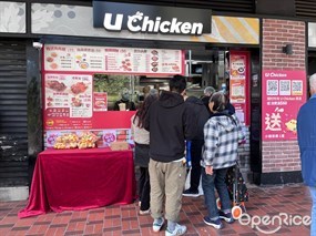 U Chicken
