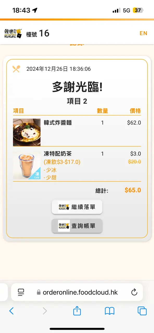 訂單