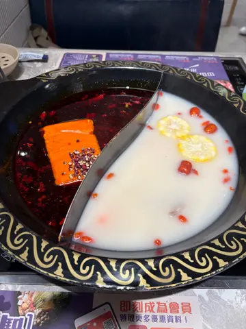 鴛鴦鍋