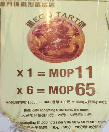 蛋撻