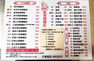 2024-12-30 起 新餐牌