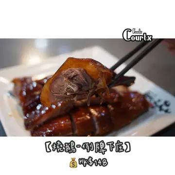 【烧鹅-例牌下庄】