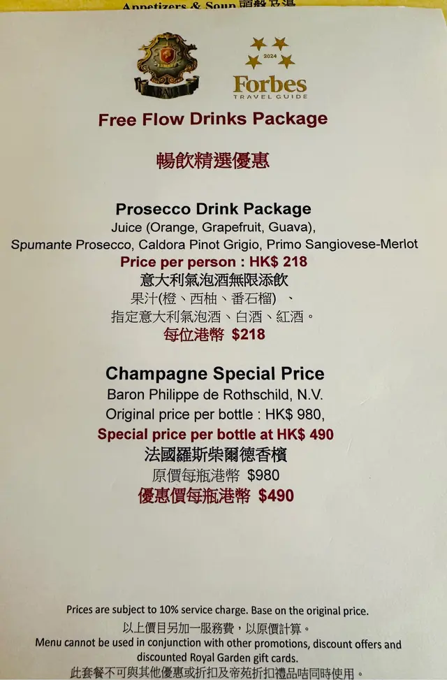 星級餐廳，竟然可以$218無限唱飲餐酒👏🏻重點是紅白酒都不是酸酸澀澀的便宜酒😏