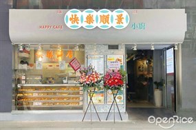 快樂順景小廚