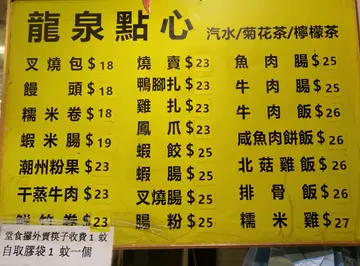 茶芥$3/位