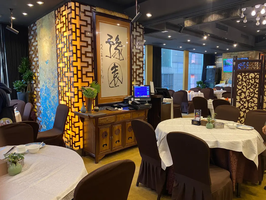 Shanghai Yu Yuan