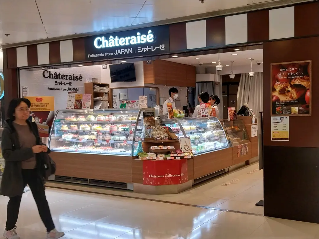 Châteraisé (康怡廣場北座)