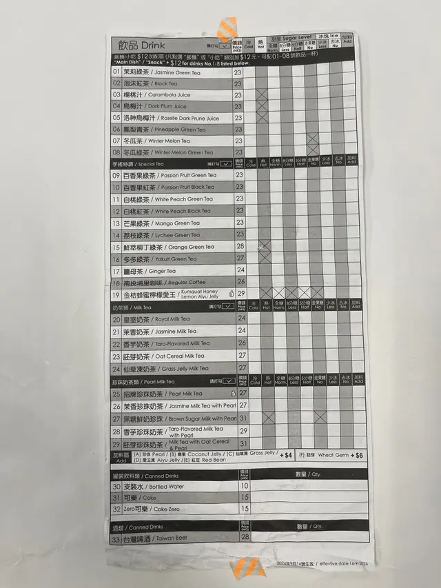 外賣menu
