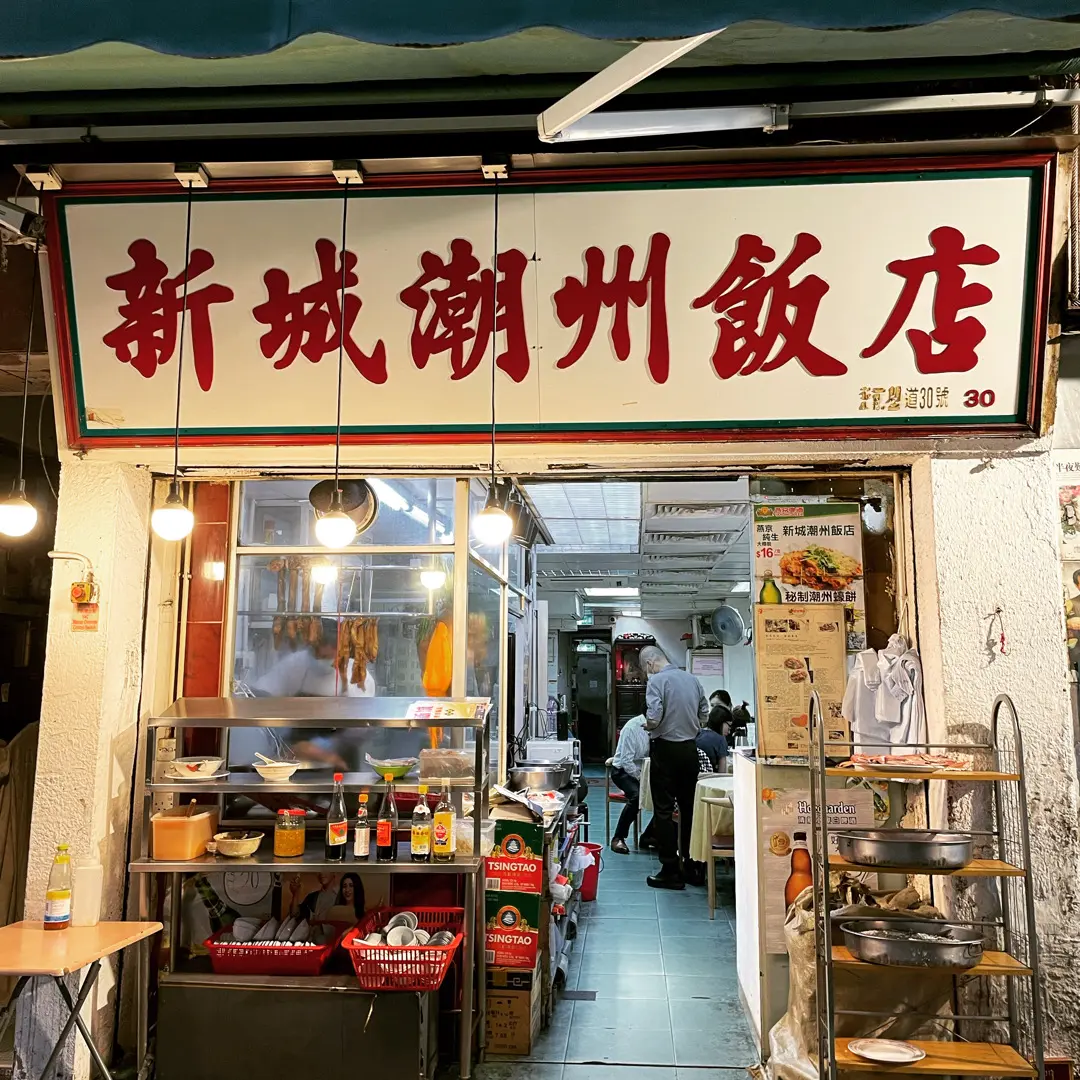 Sun Shing Chiu Chow Restaurant