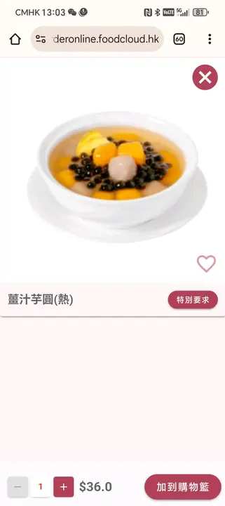 餐牌图片和实物所存在的反差