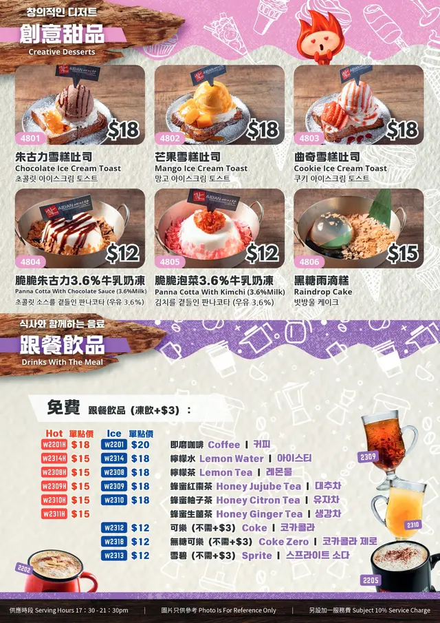 晚市餐牌
