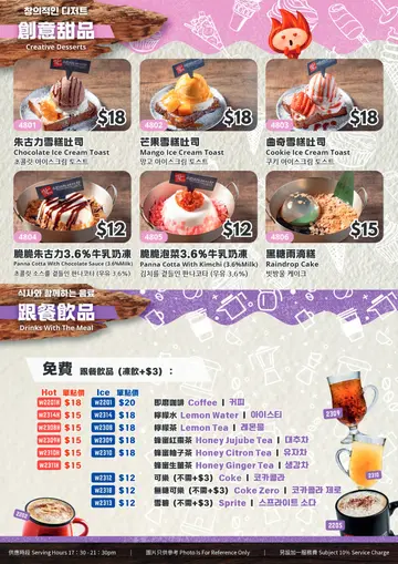 晚市餐牌