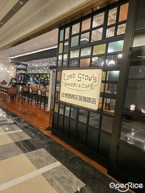 安德魯餅店及咖啡店