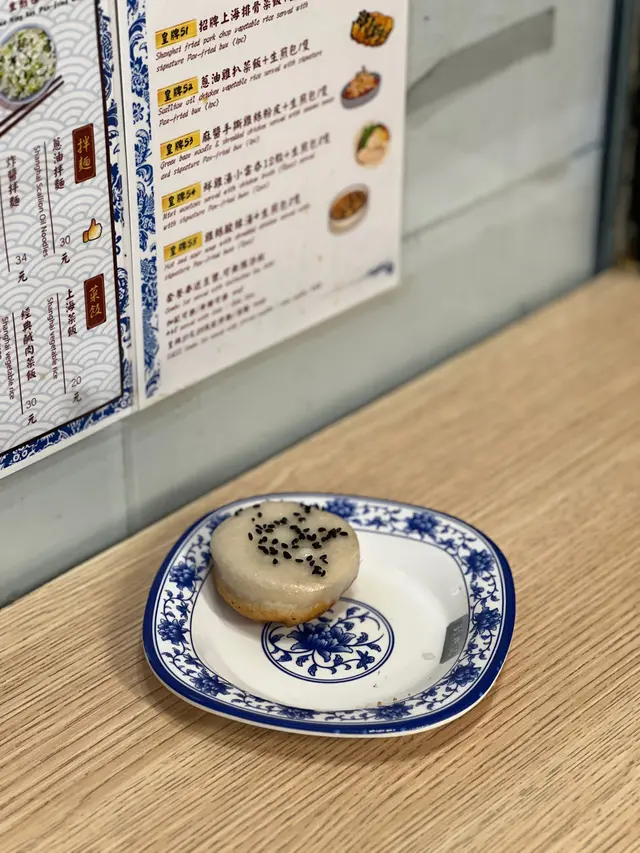 生煎包