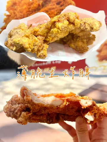 薄脆生炸脾