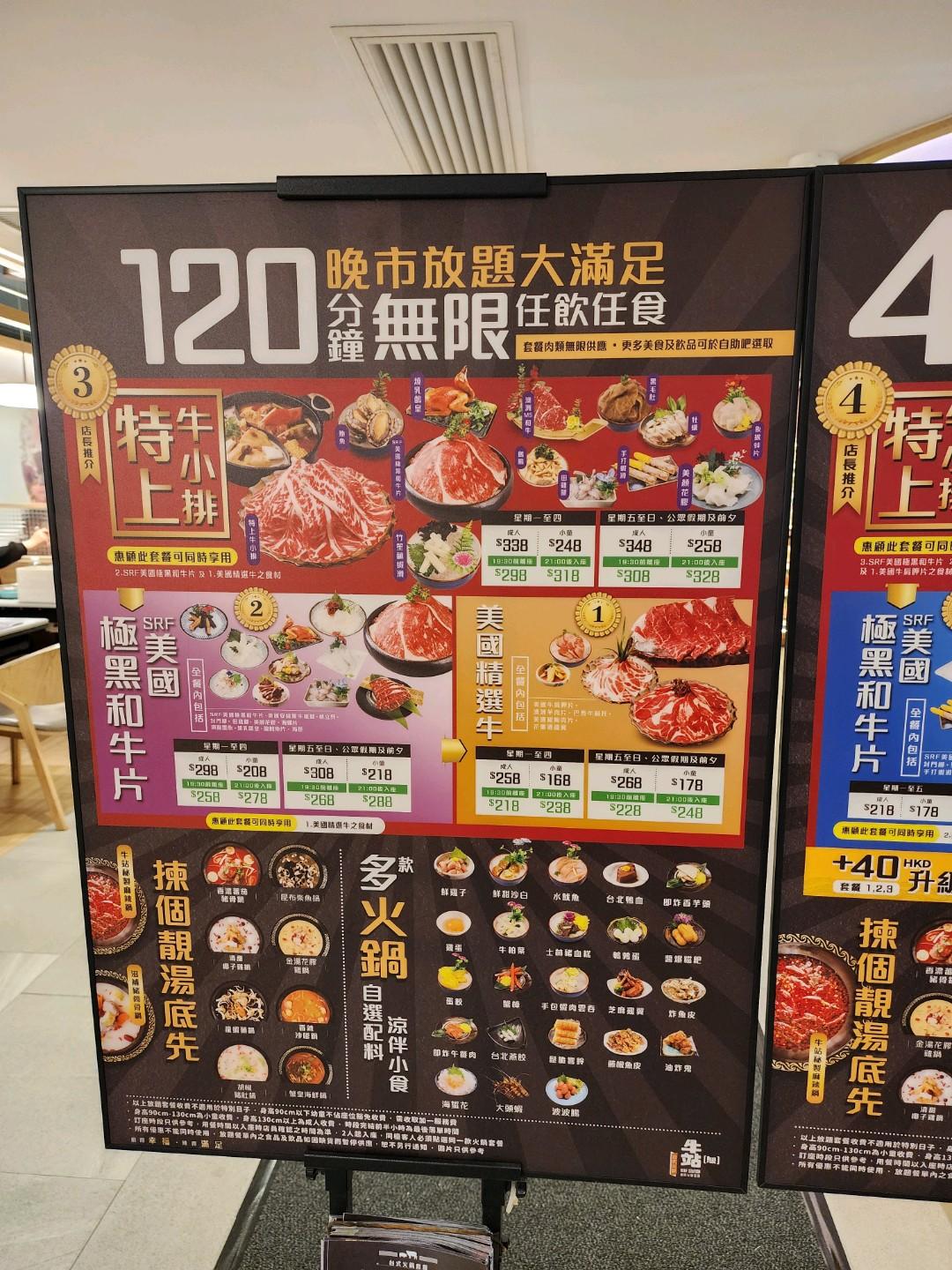 牛站(駅)麻辣火鍋放題的相片 - 香港旺角 | OpenRice 香 …