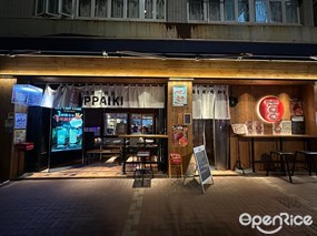 酒屋一杯喜