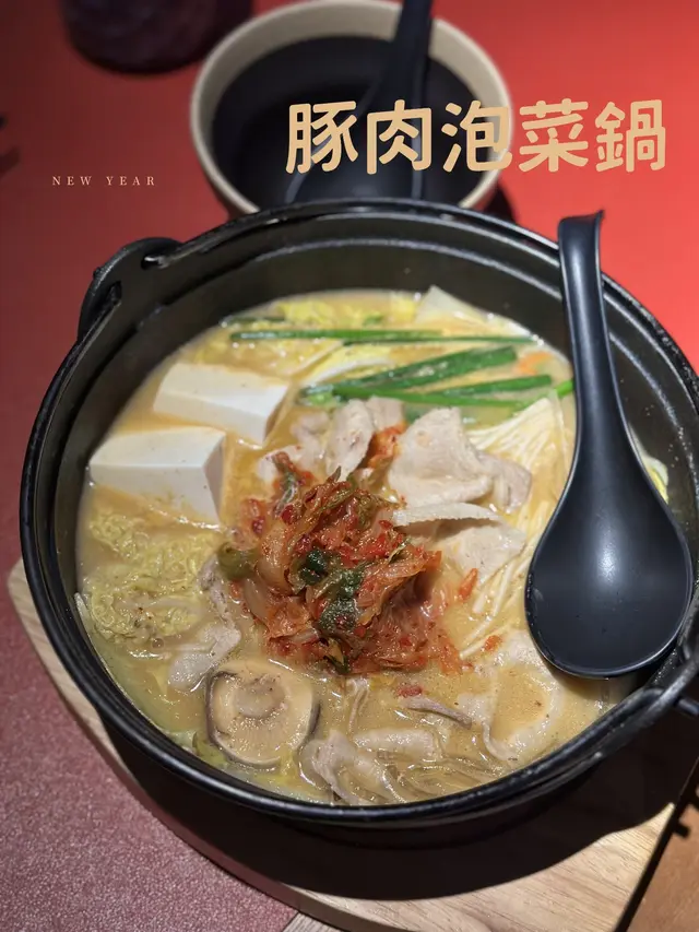 豚肉泡菜鍋