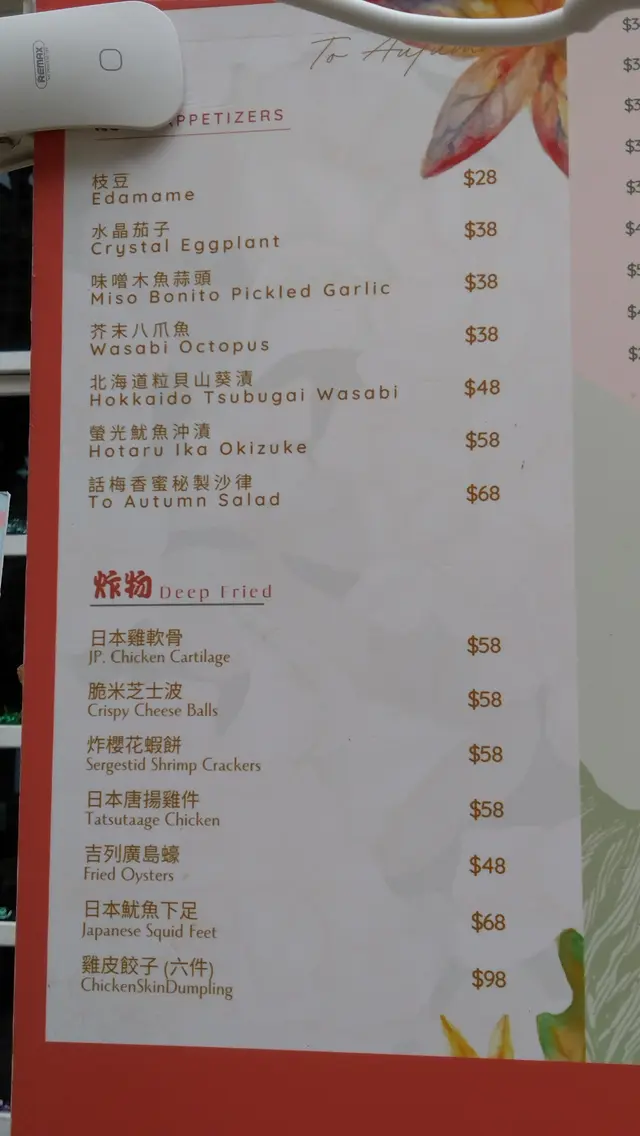 Review of To Autumn (Gold Coast Piazza) by <IVY> | OpenRice Hong Kong Review of To Autumn (Gold Coast Piazza) (Tuen Mun) - <IVY>