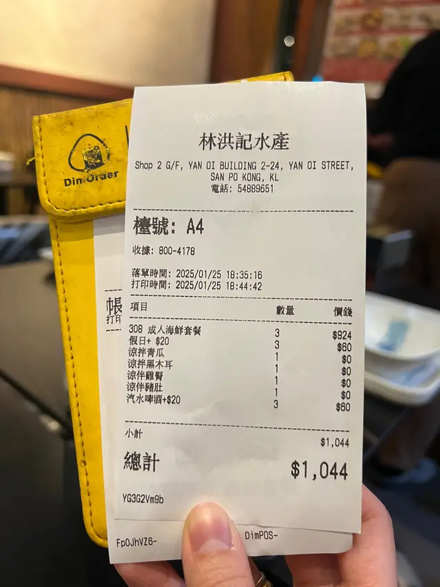 想受氣就坐A4號枱