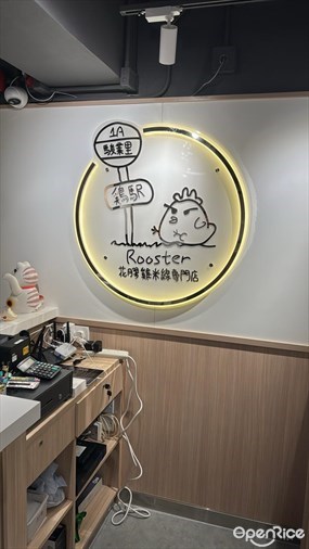 雞駅花膠雞米線專門店