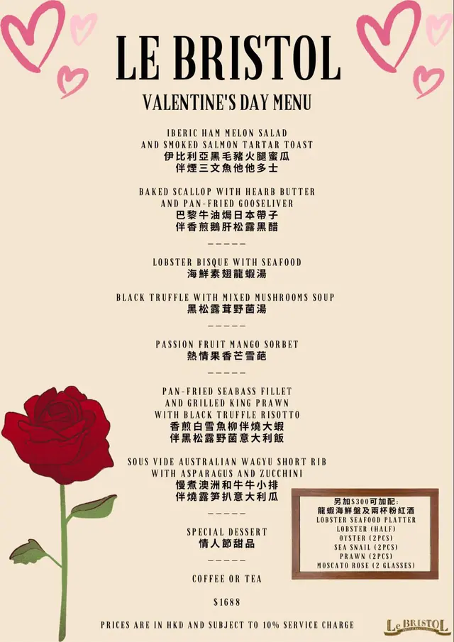 2025 Valentine ‘s Day 