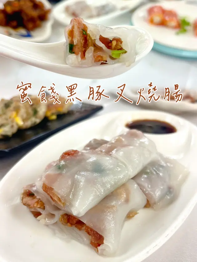 蜜餞黑豚叉燒腸