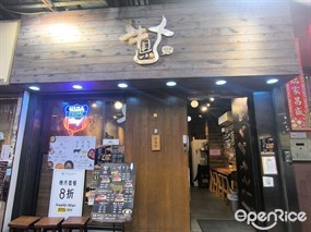 Ushi City Stone Grill House