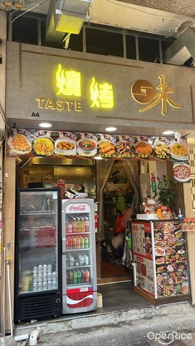 回味