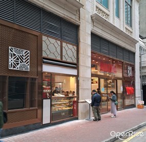 HANG HEUNG BAKERY CAFE