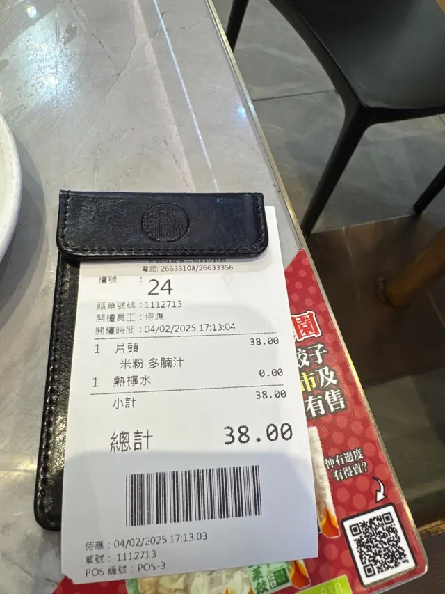 莫非加腩汁，就會變到碗粉油淋淋？