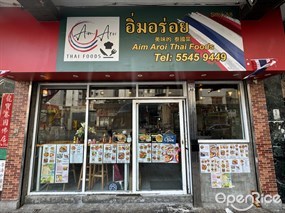 美味的泰國菜