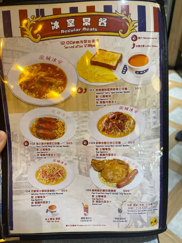 #外卖自取
嗌早餐外卖 返到去食都依然好好味
同早餐唔系11am就cut 真系好
车可以停一停外面路边 拎外卖