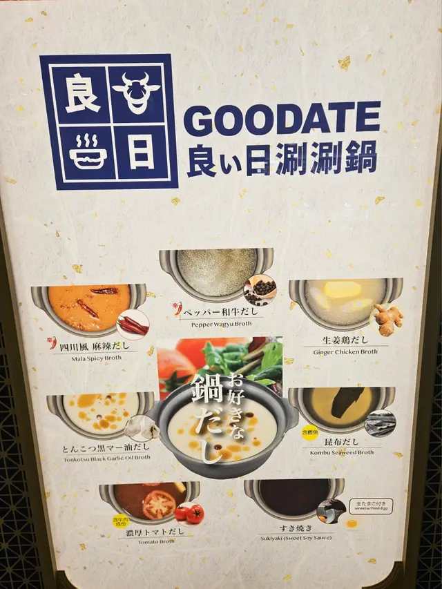 天寒地凍打邊爐