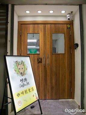 啡狗