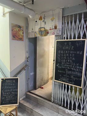 趴地龍廚房