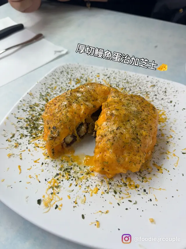 🧀厚切鰻魚蛋治加芝士