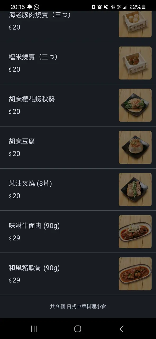 手機二維碼點餐