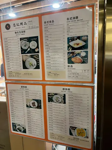By 忠記