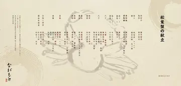 2025 crab menu 