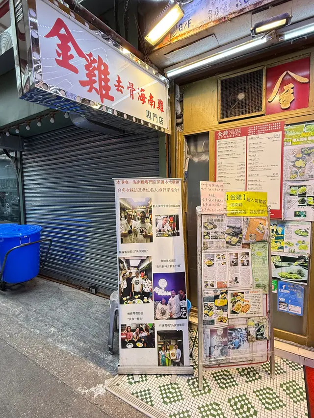 在門口有菜單和大明星光顧過的宣傳。